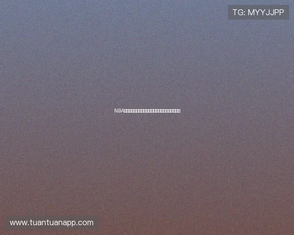 NBA经典回放：回顾历史上最震撼的比赛时刻与精彩瞬间