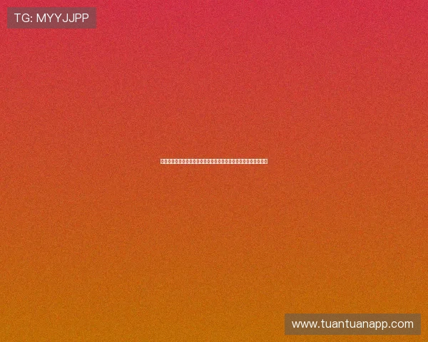 德甲直播在线观看球迷网为核心打造全方位赛事资讯与观赛体验平台