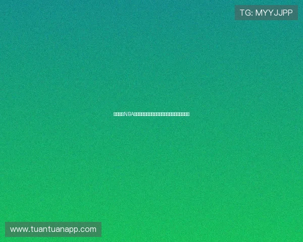 腾讯体育NBA回放直播视频精彩赛事全场集锦高清观看指南推荐