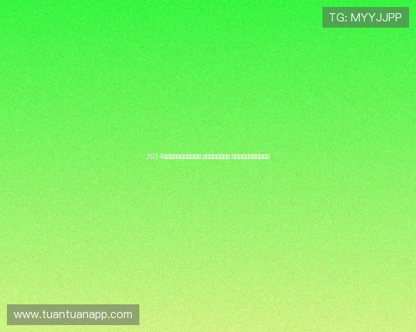 2024年最火王者游戏名称推荐 独特创意引领潮流 不容错过的热门游戏合集